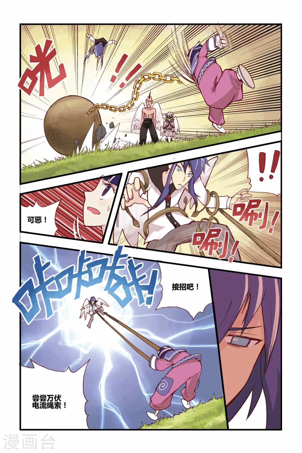 第13话 苏醒-第13话