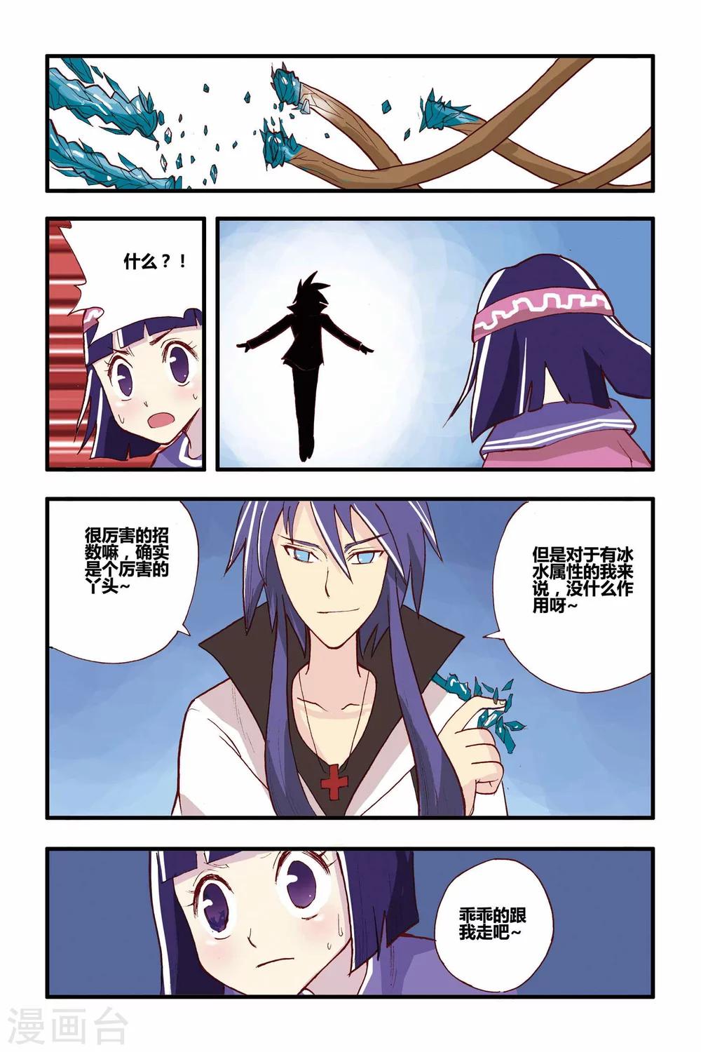 第13话 苏醒-第13话