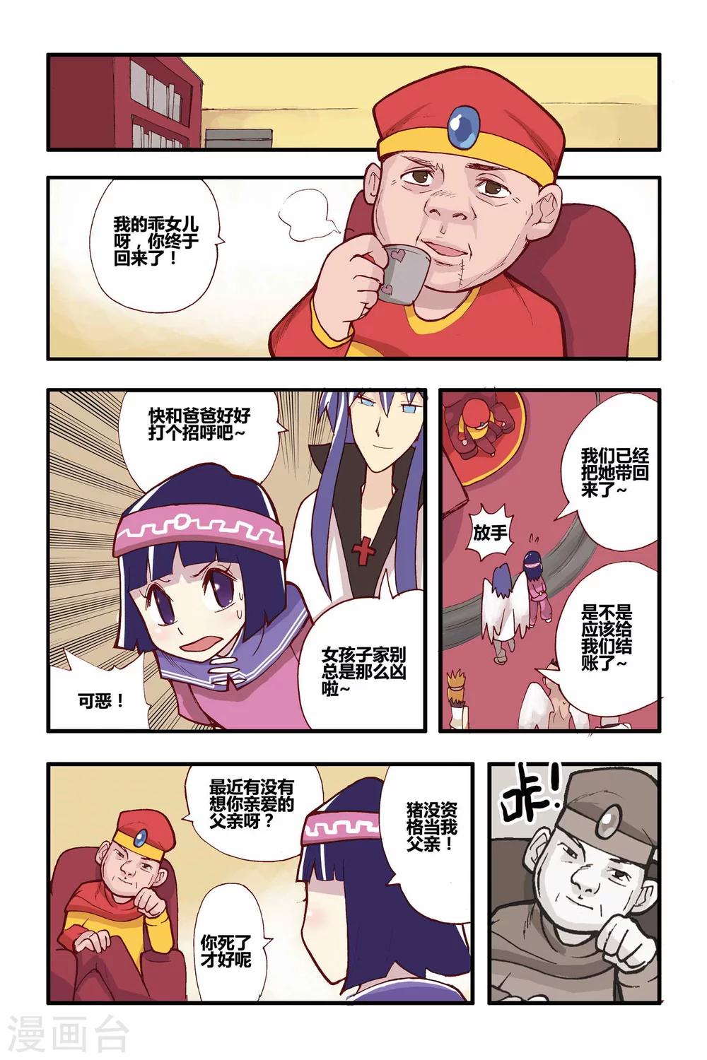 第13话 苏醒-第13话