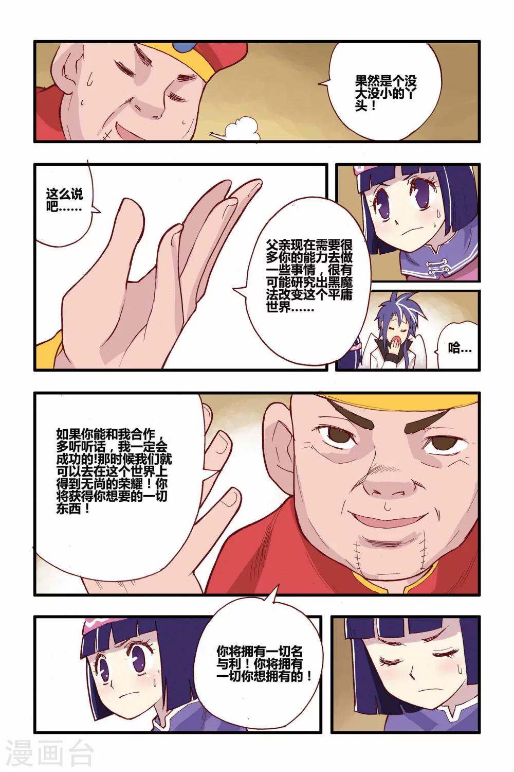 第13话 苏醒-第13话