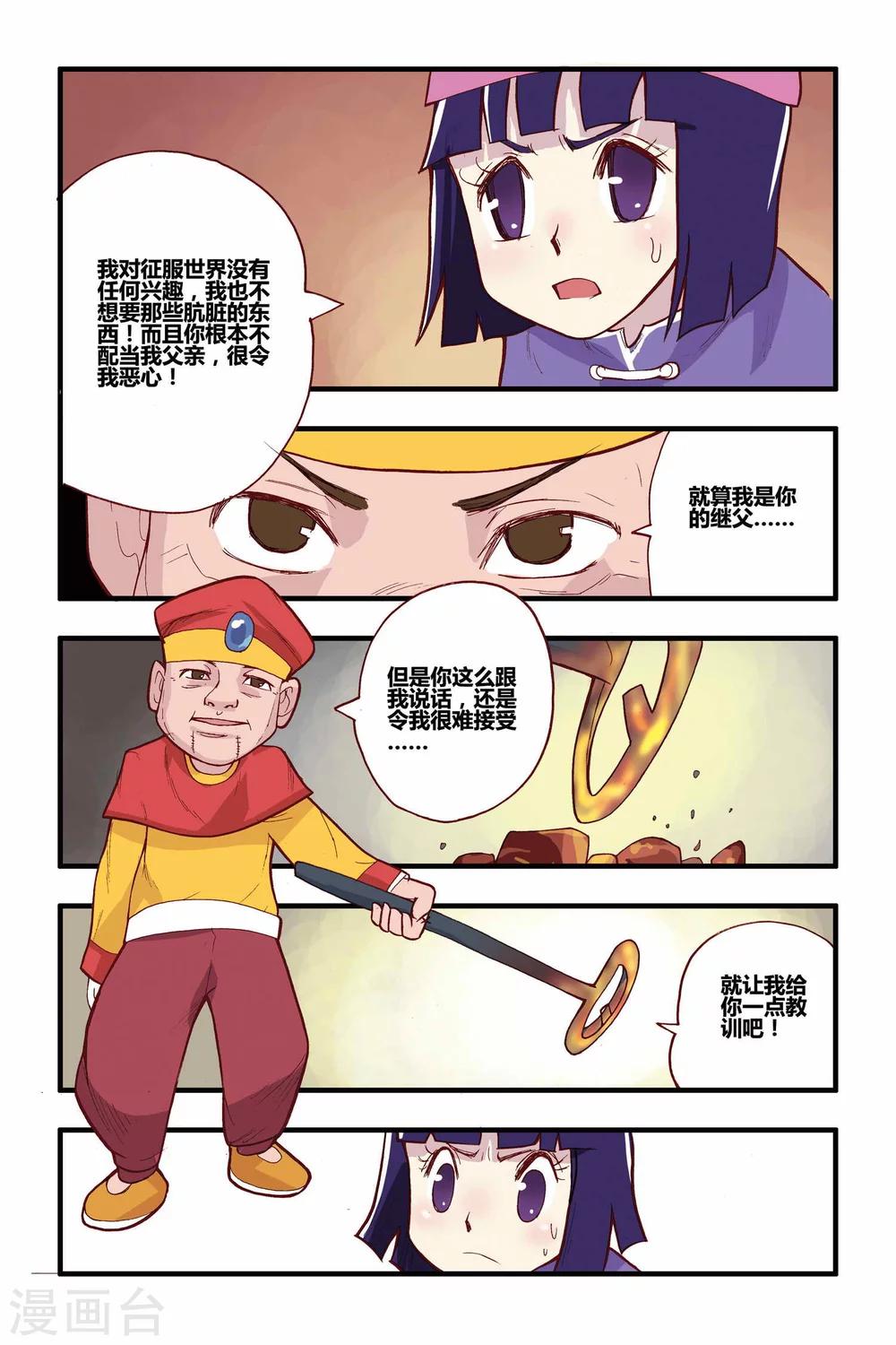 第13话 苏醒-第13话