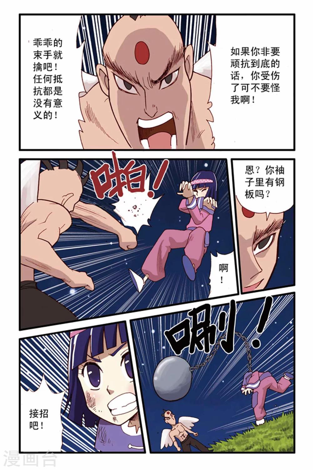 第15话 平分秋色-第15话