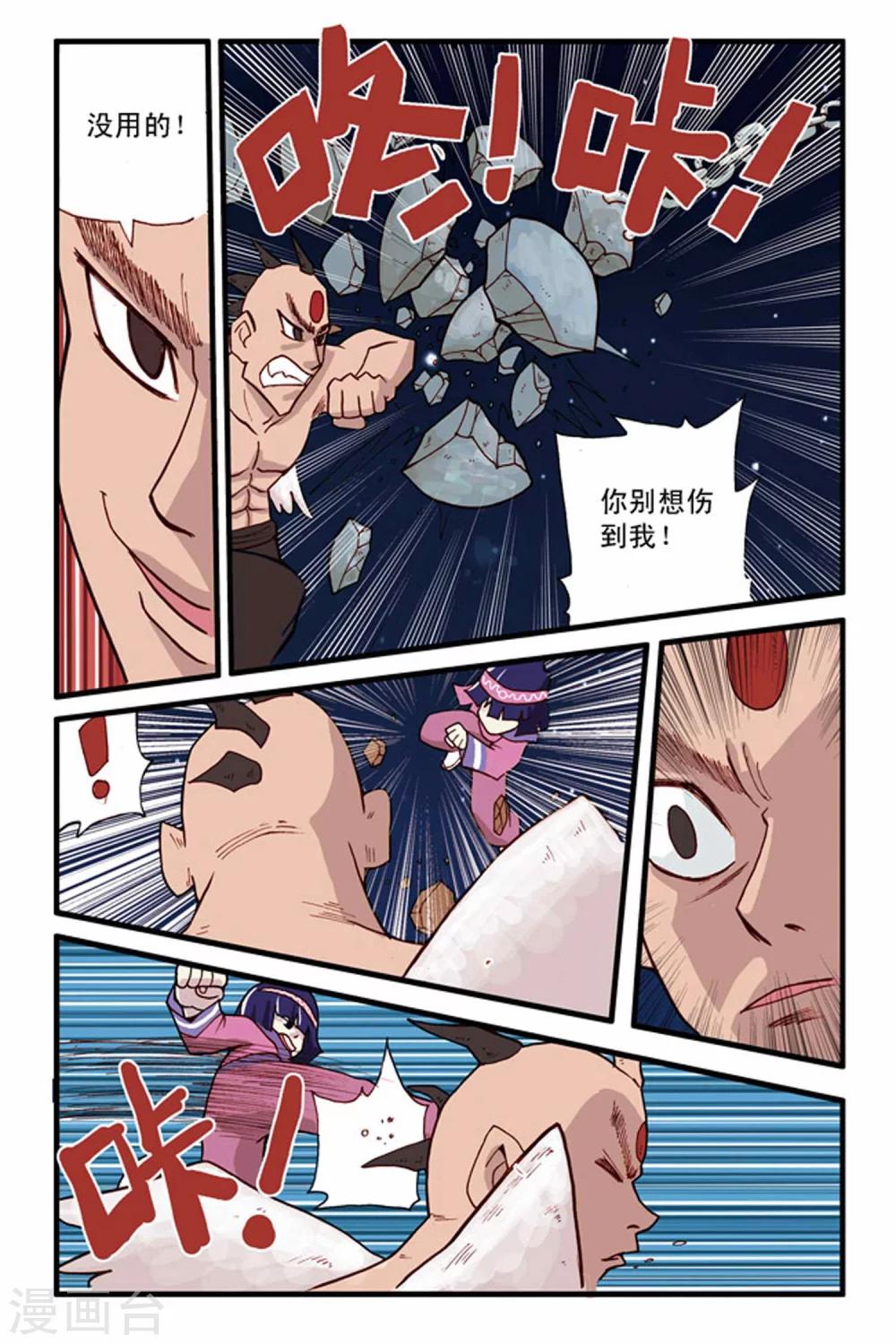 第15话 平分秋色-第15话