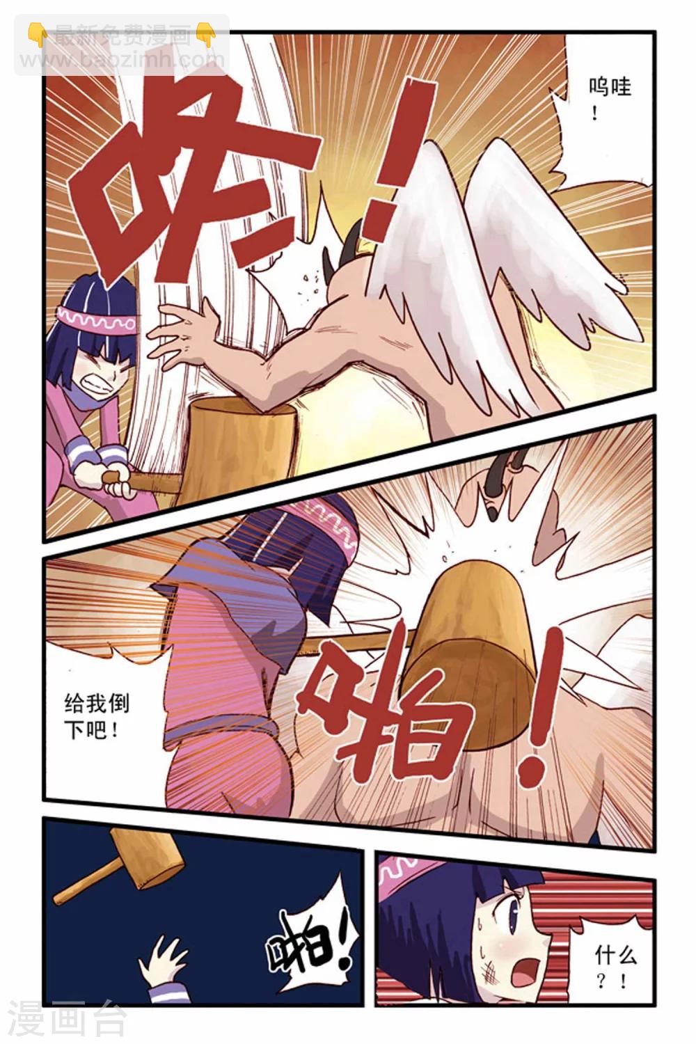 第15话 平分秋色-第15话