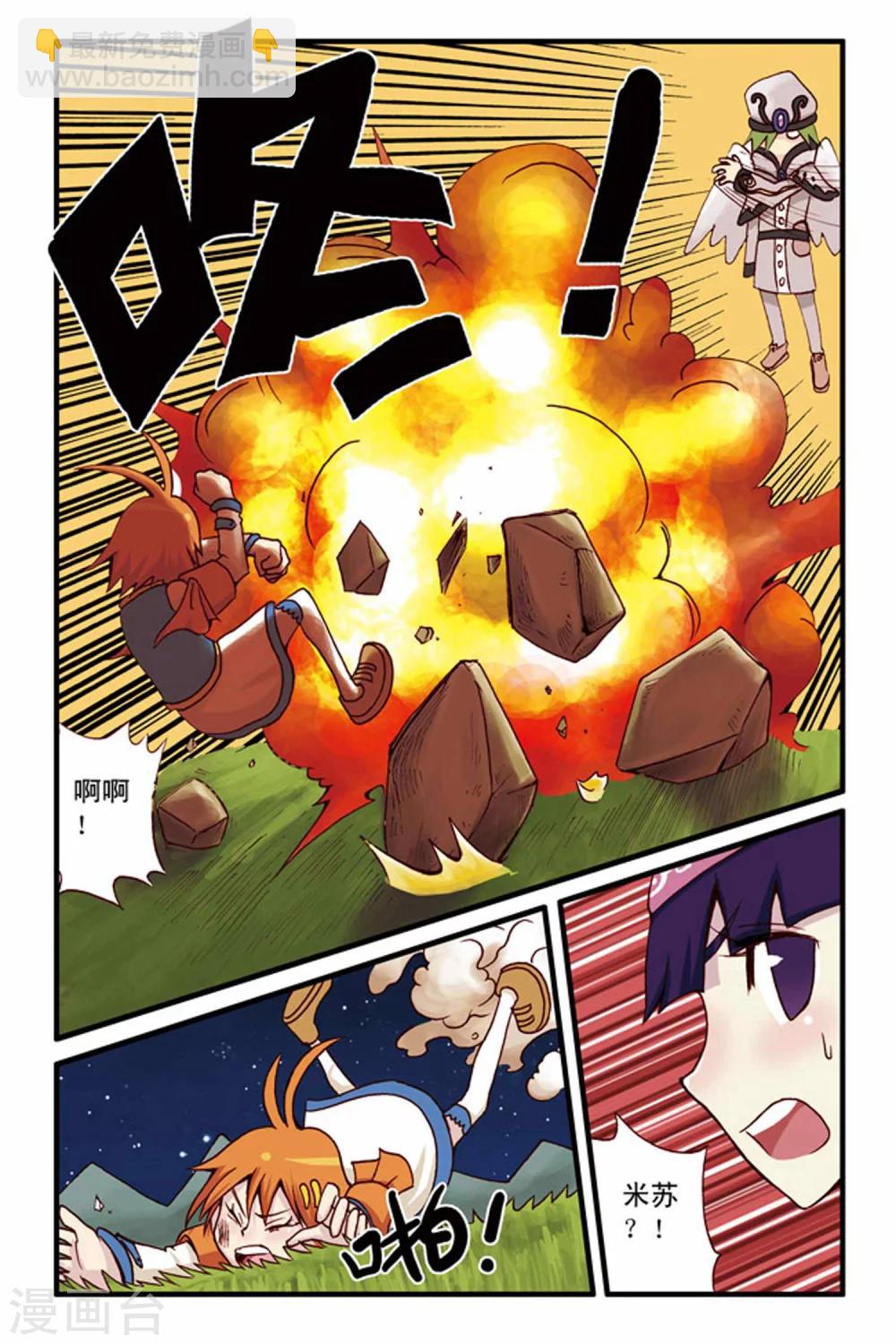 第15话 平分秋色-第15话