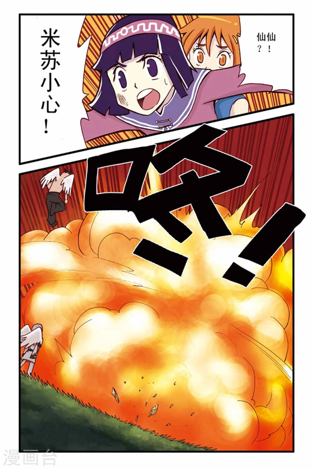 第15话 平分秋色-第15话