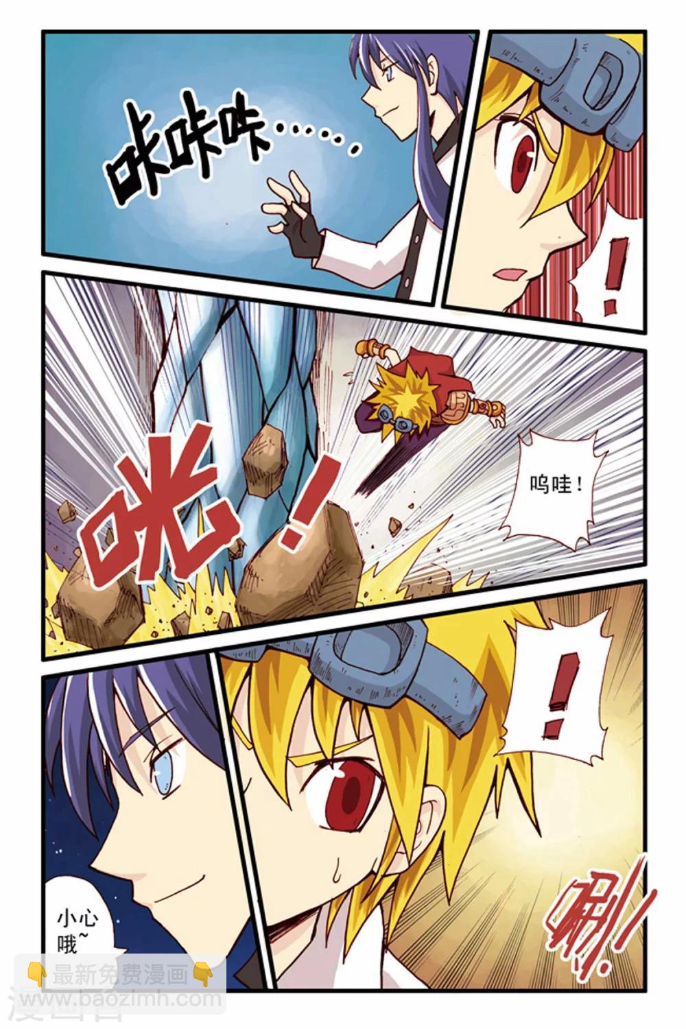 第15话 平分秋色-第15话