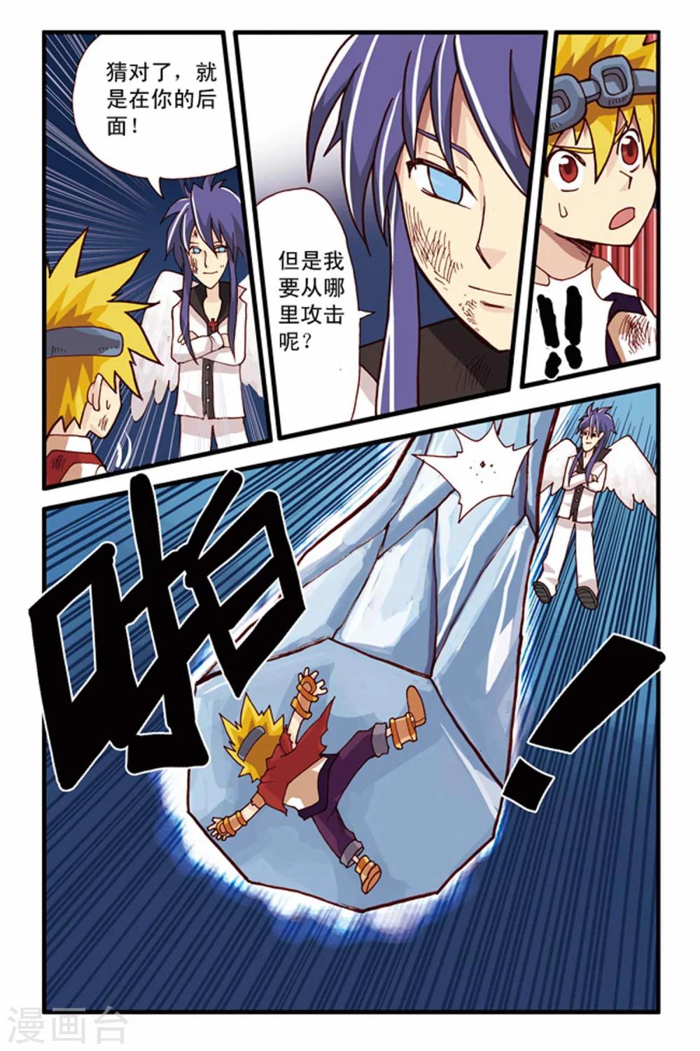 第15话 平分秋色-第15话