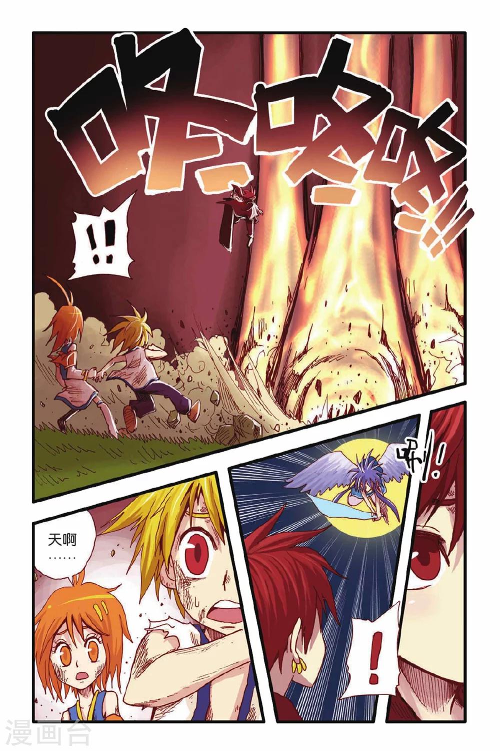 第17话 你该懂事了-第17话