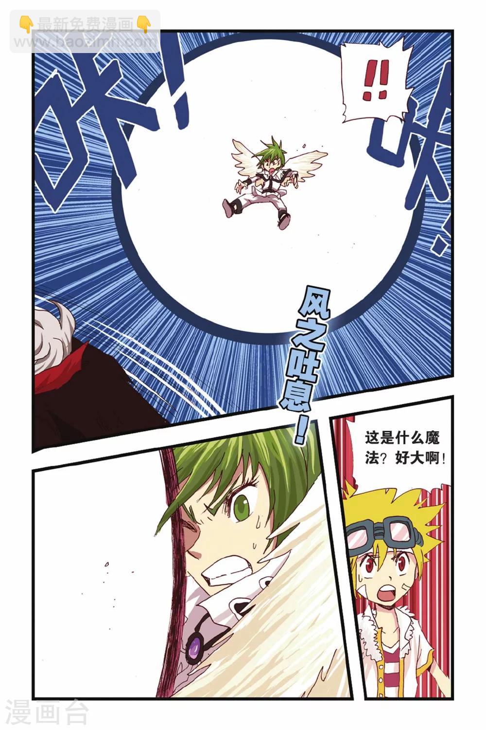 第19话 人有失蹄-第19话
