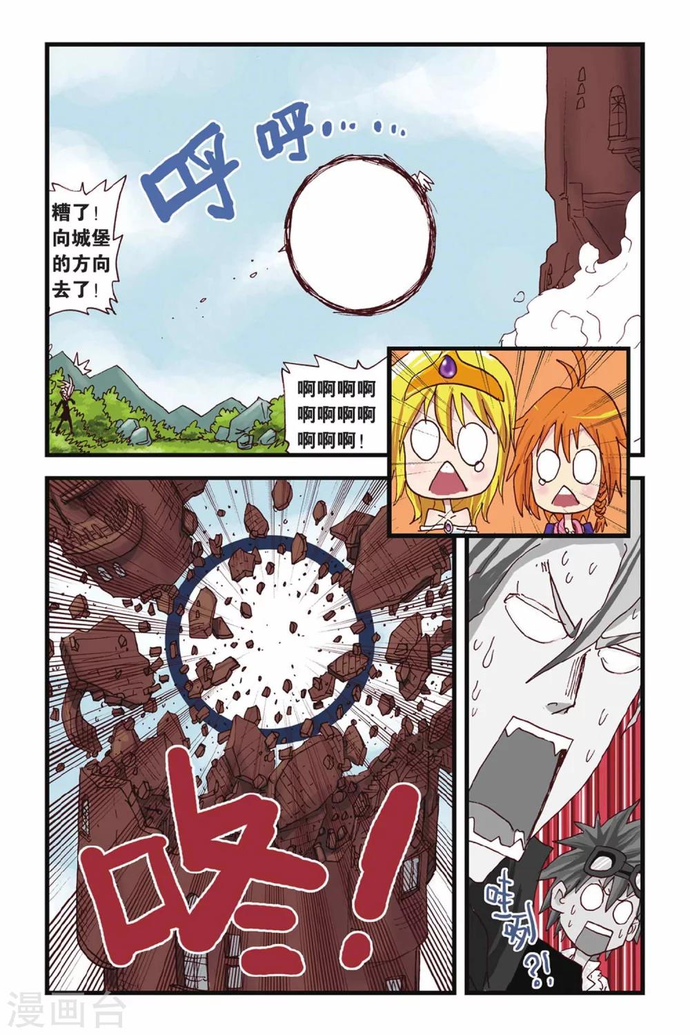 第19话 人有失蹄-第19话