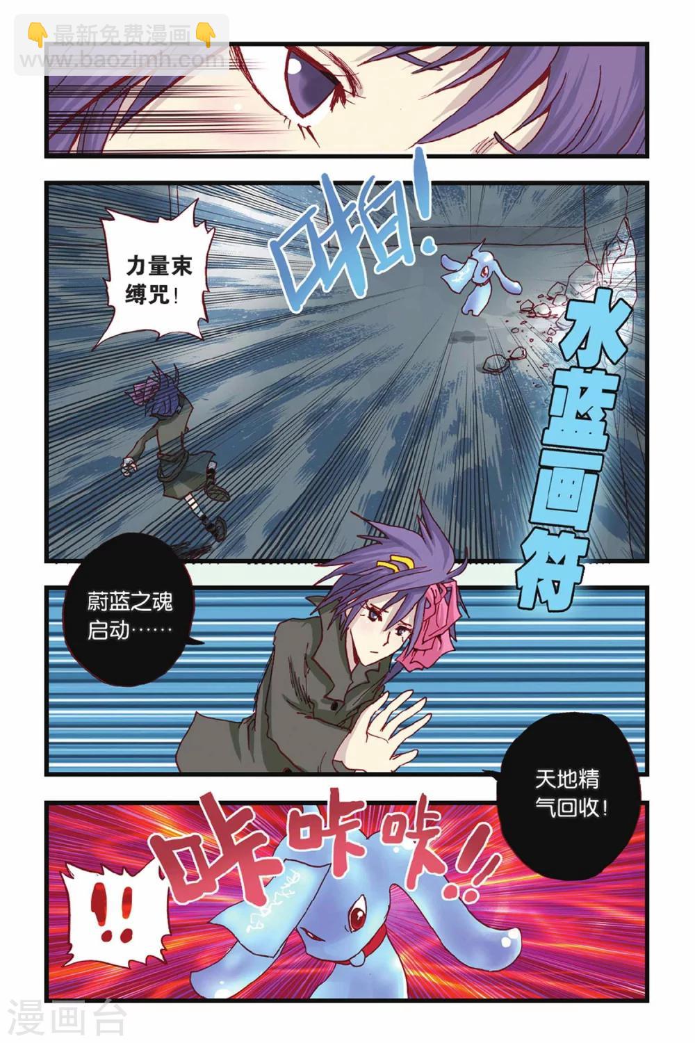 第19话 人有失蹄-第19话