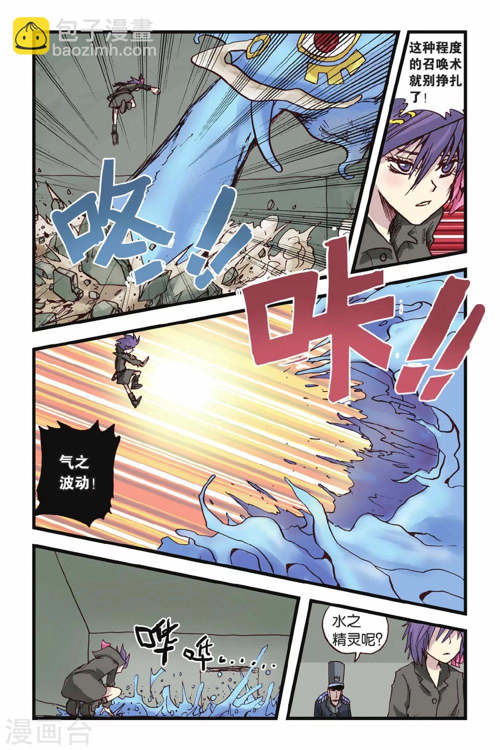 第19话 人有失蹄-第19话