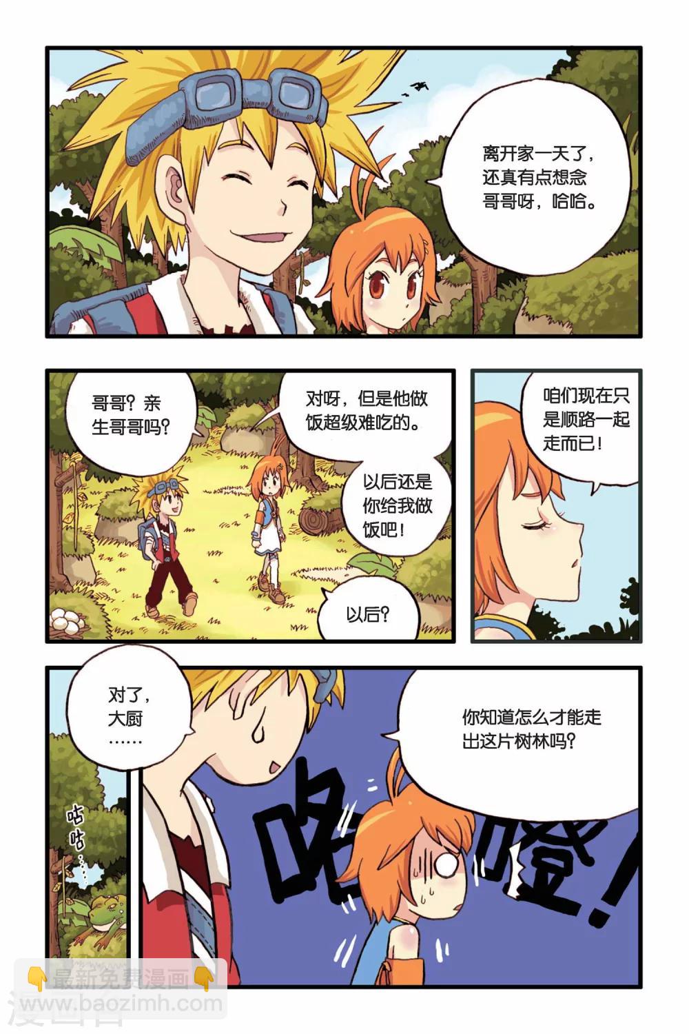 第3话 一起去冒险！-第3话