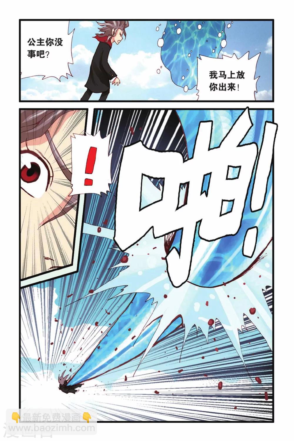第21话 溃败-第21话