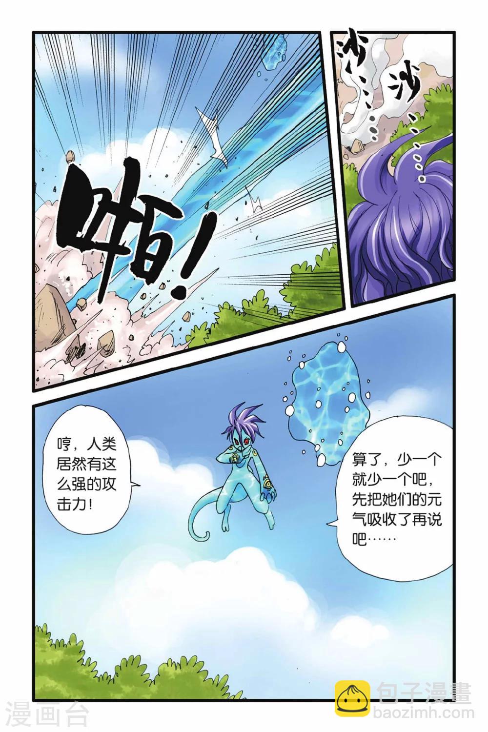 第21话 溃败-第21话