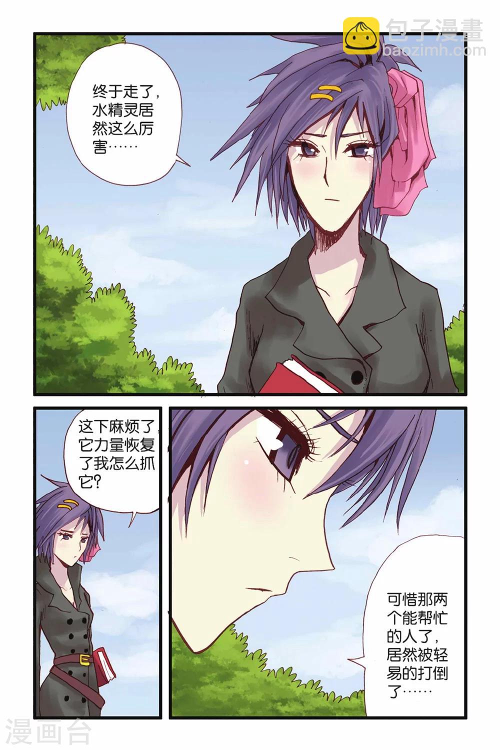 第21话 溃败-第21话