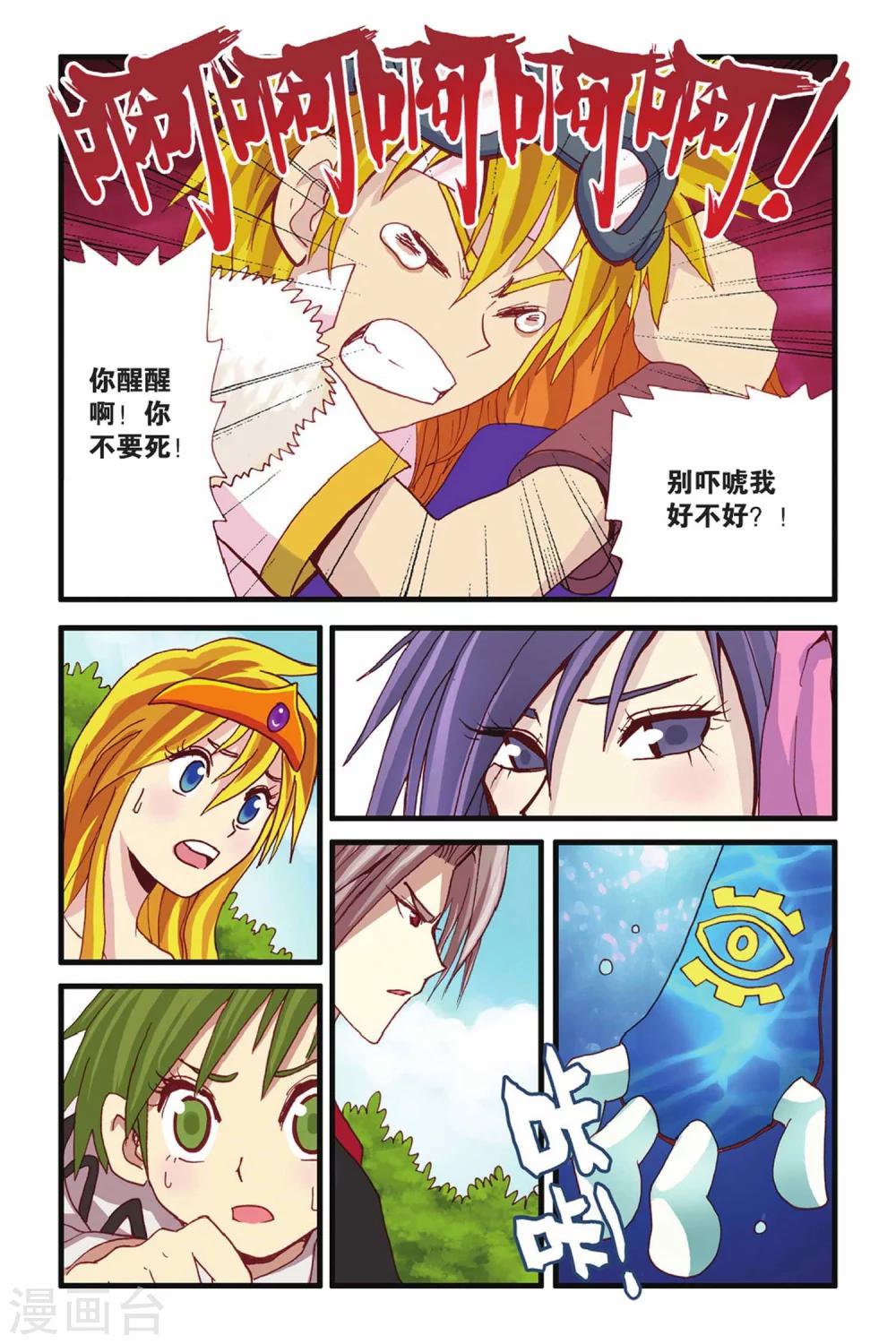 第21话 溃败-第21话