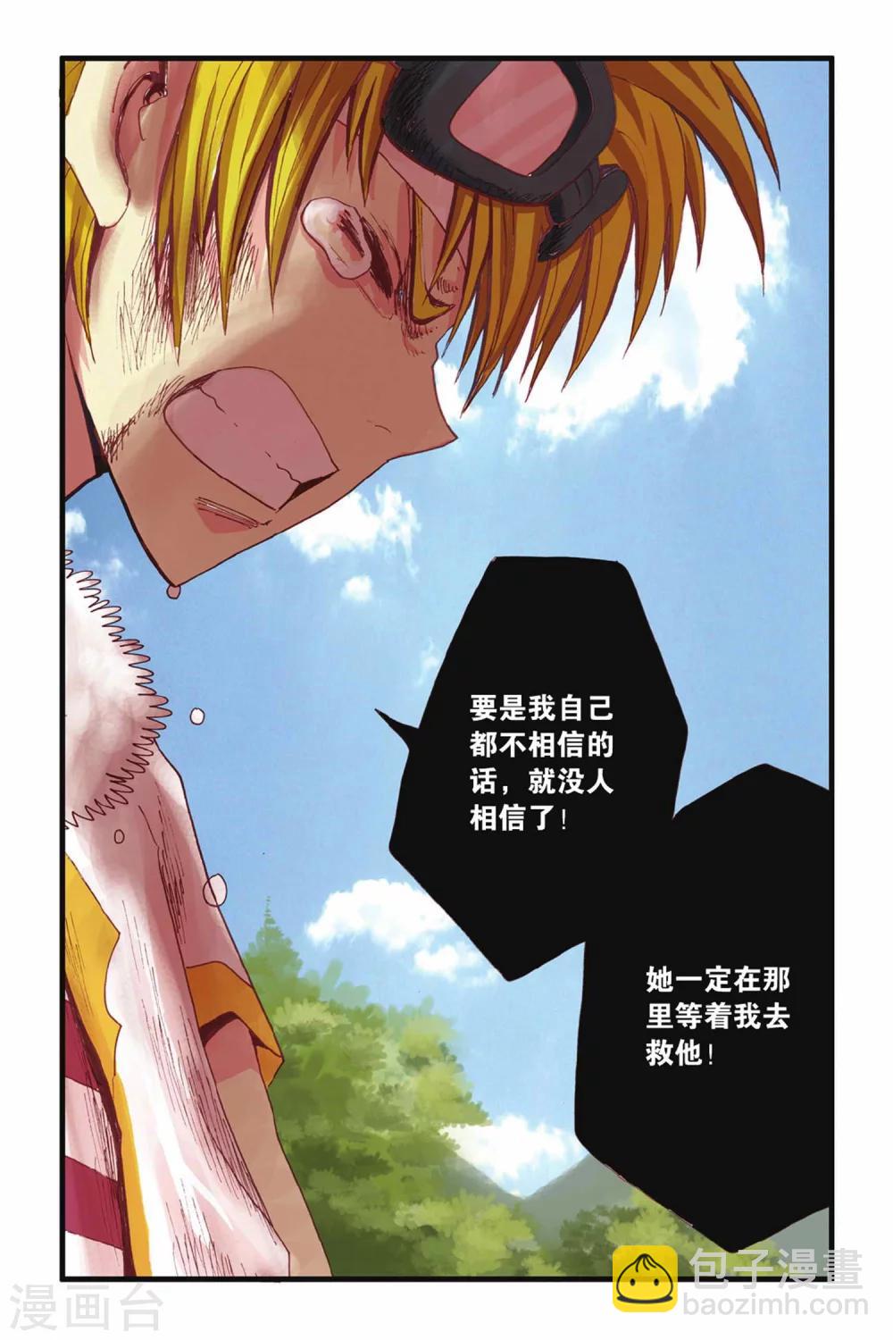第21话 溃败-第21话