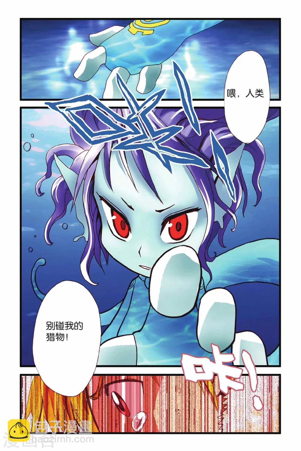 第21话 溃败-第21话