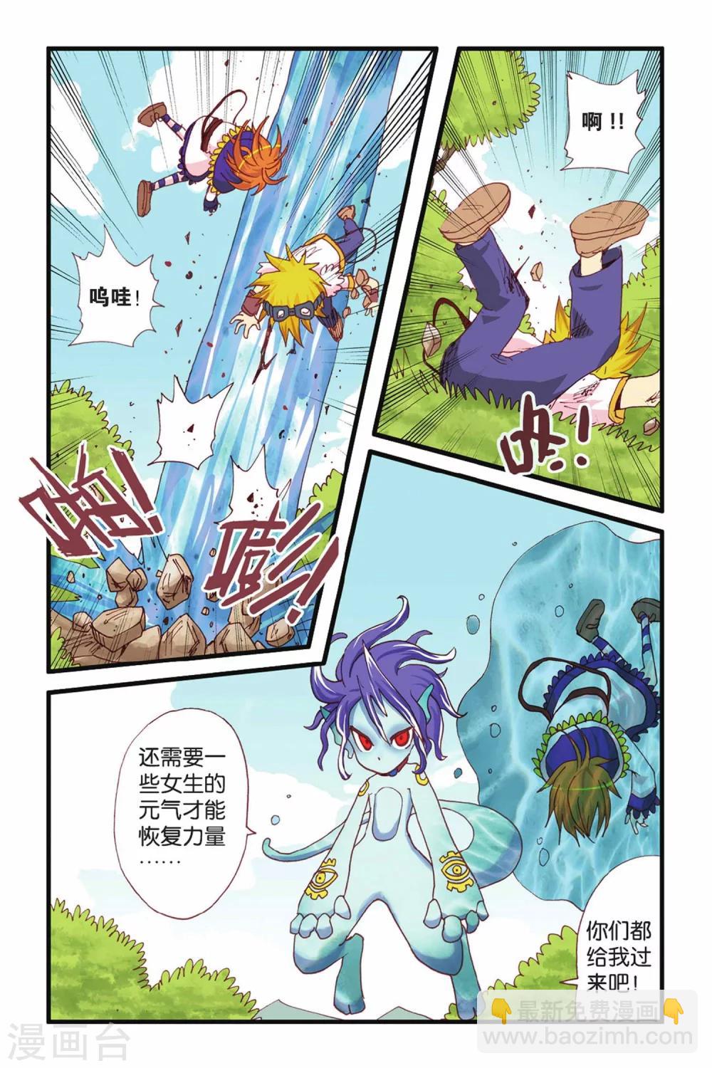 第21话 溃败-第21话