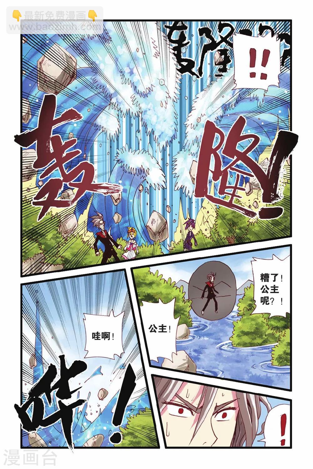 第21话 溃败-第21话