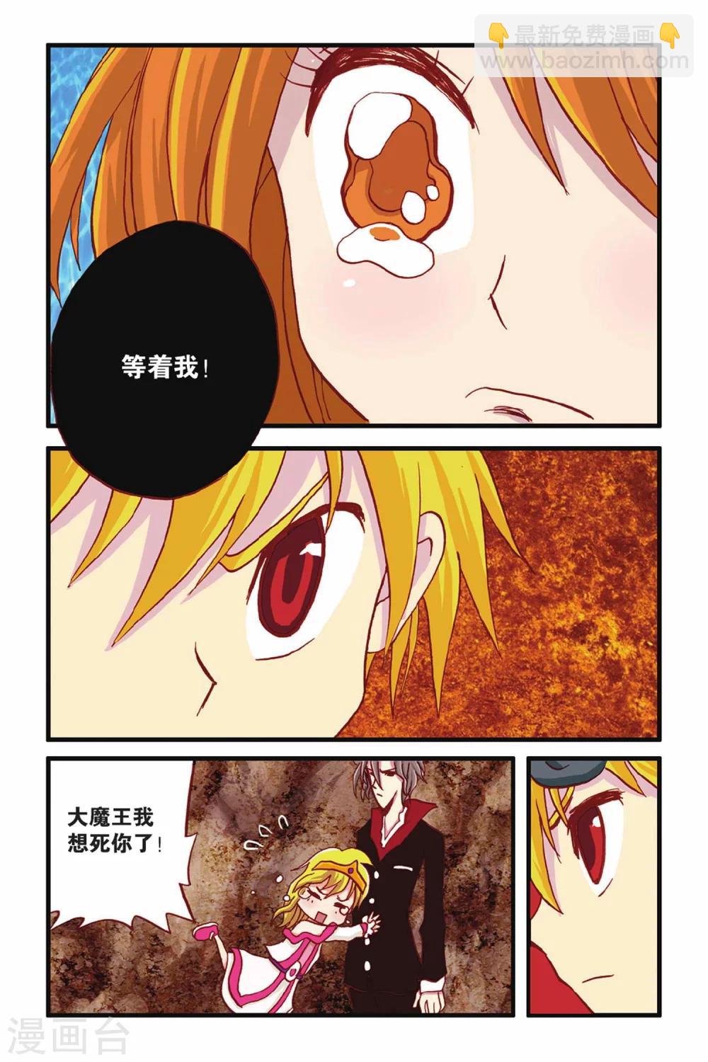 第23话 再战准备-第23话