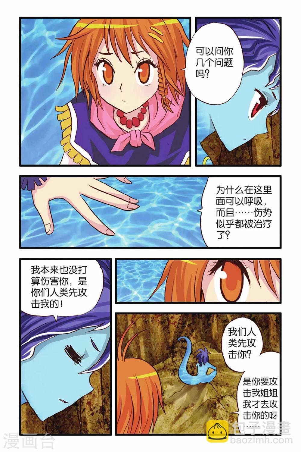 第23话 再战准备-第23话