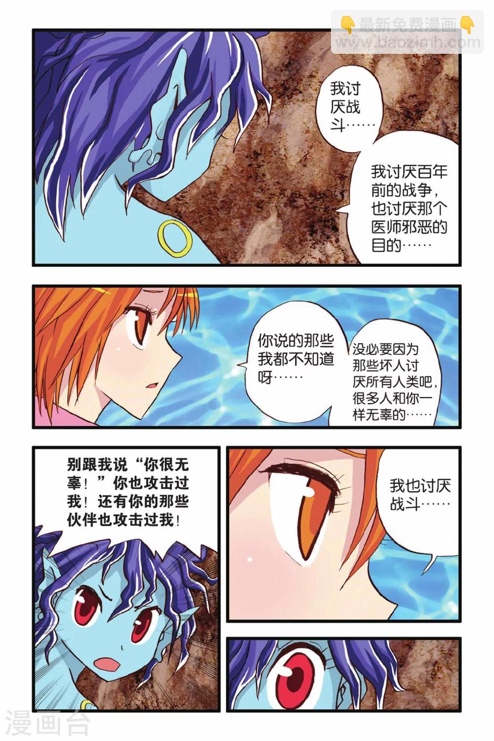 第23话 再战准备-第23话