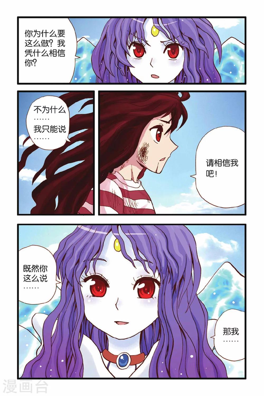 第25话 幕后-第25话