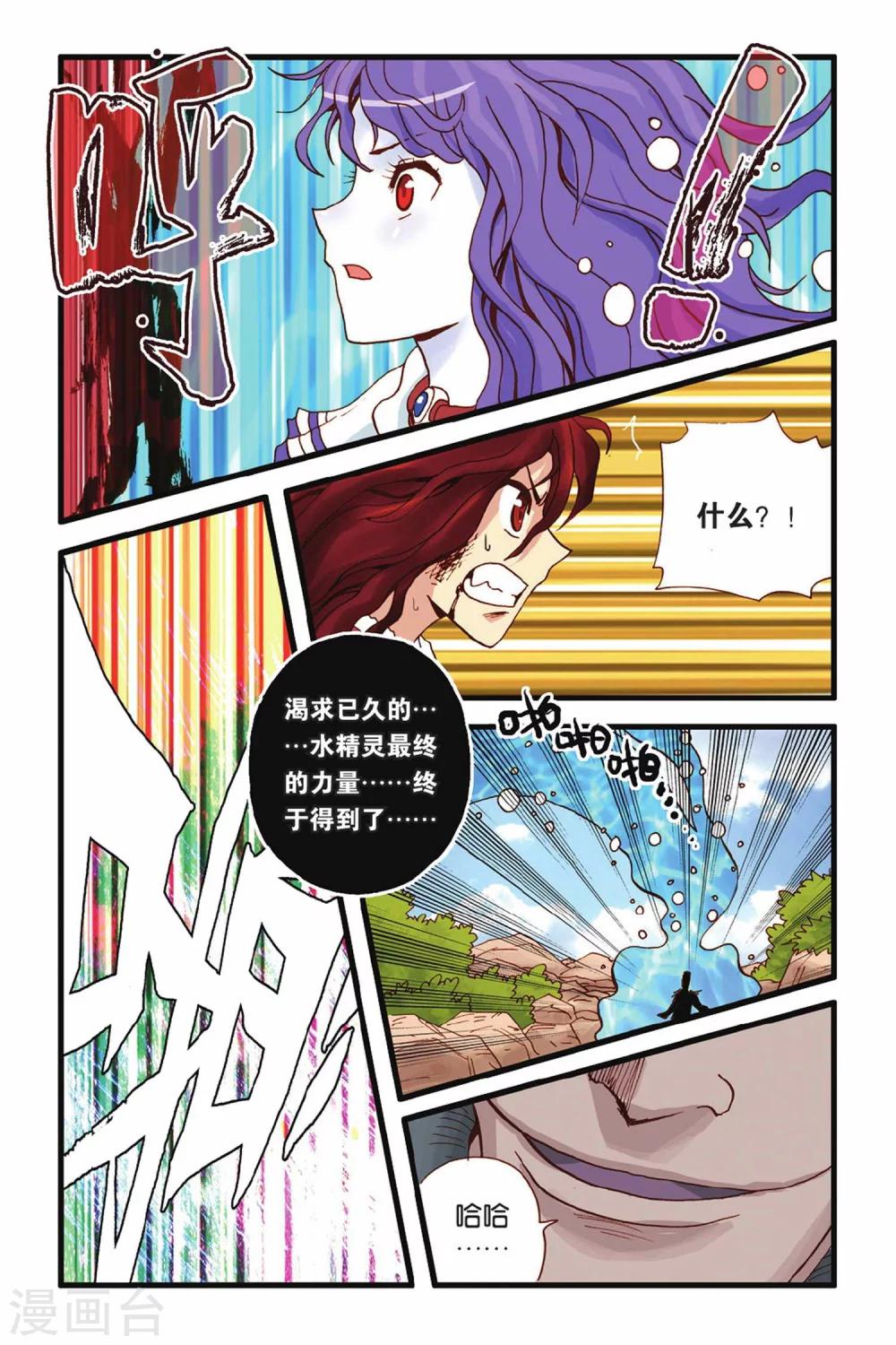 第25话 幕后-第25话