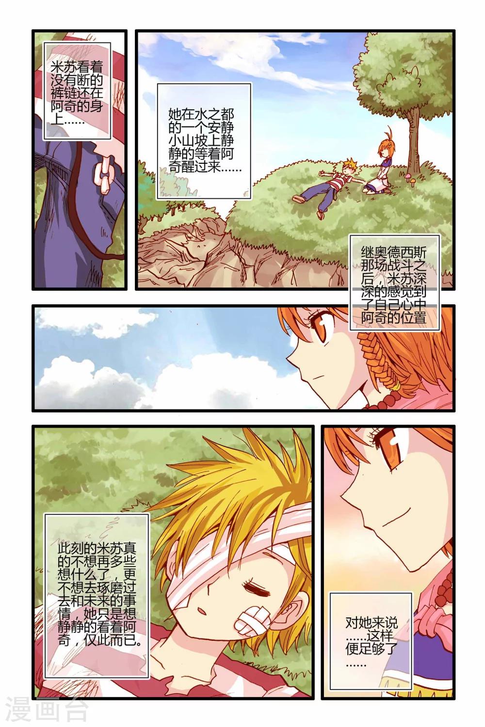 第27话 告一段落-第27话