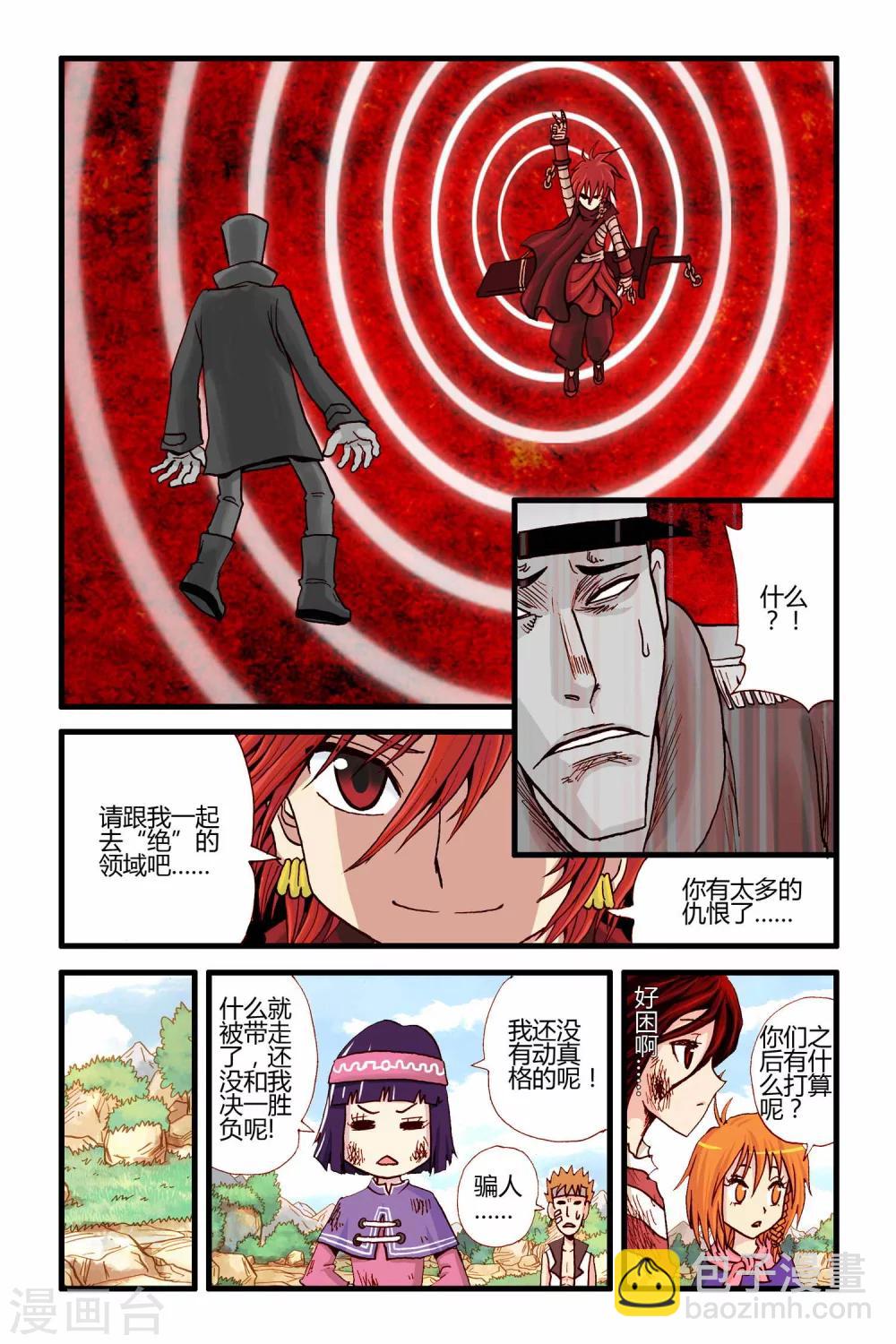 第27话 告一段落-第27话