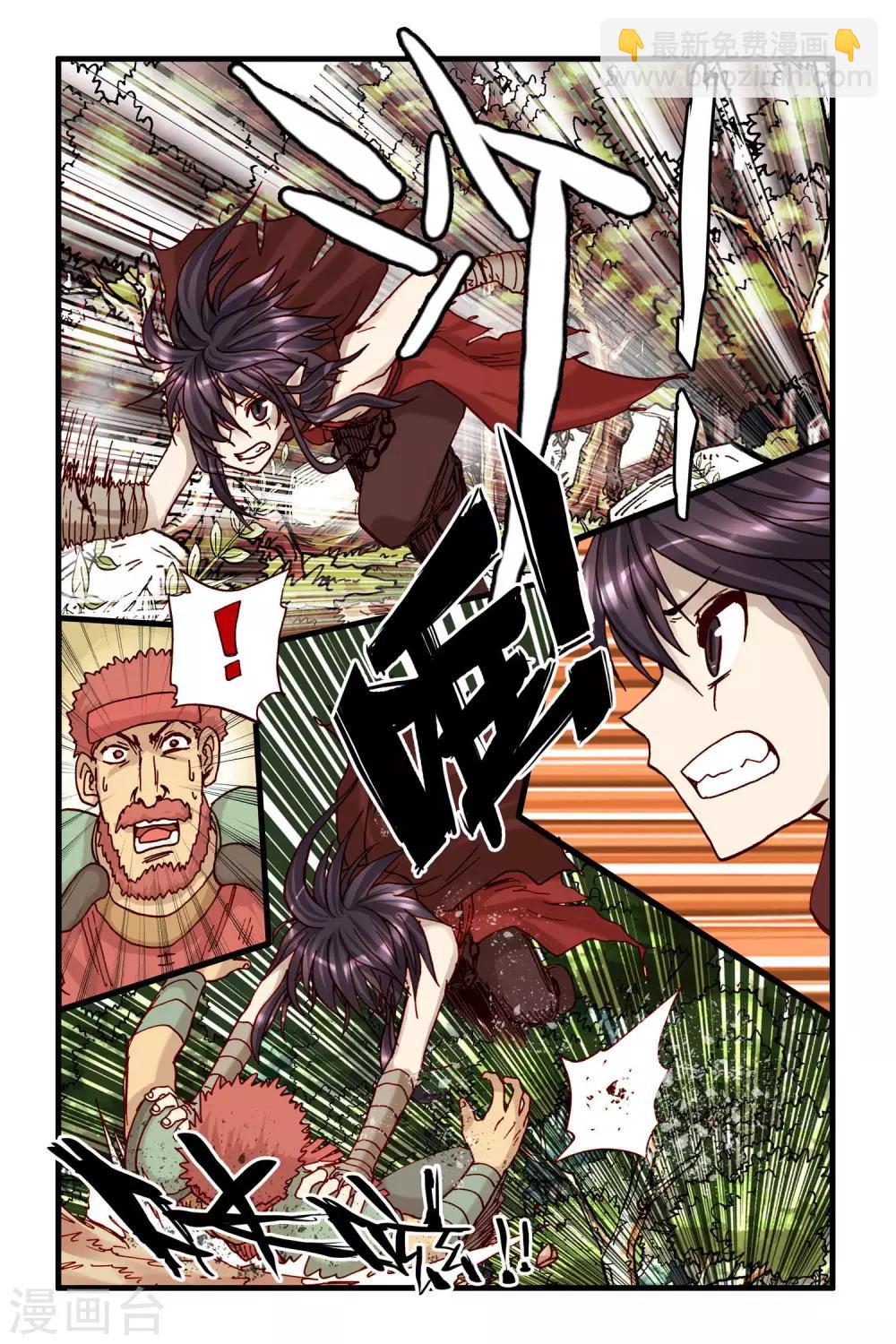 第29话 异域镇魂曲&middot;序章-第29话