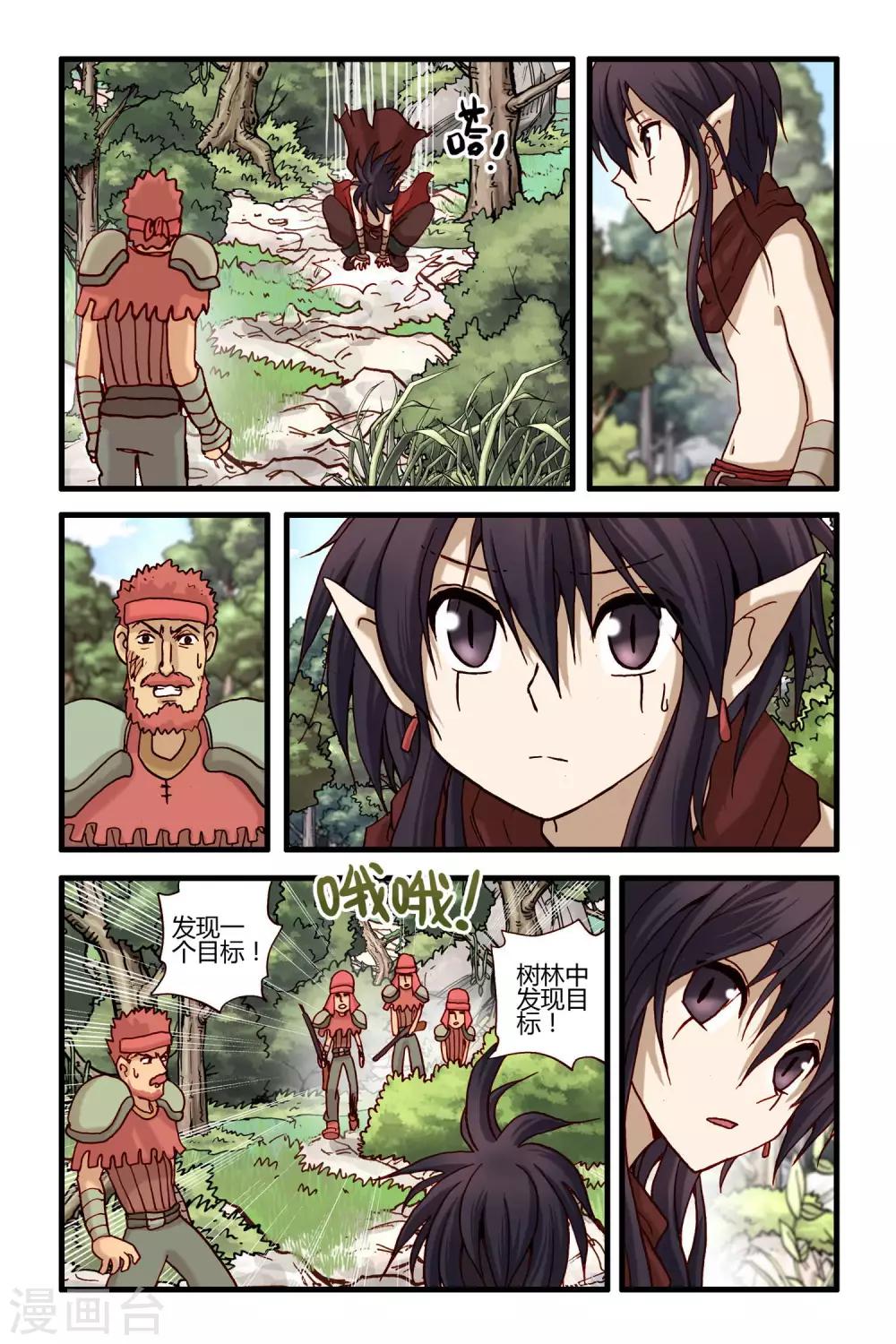 第29话 异域镇魂曲&middot;序章-第29话