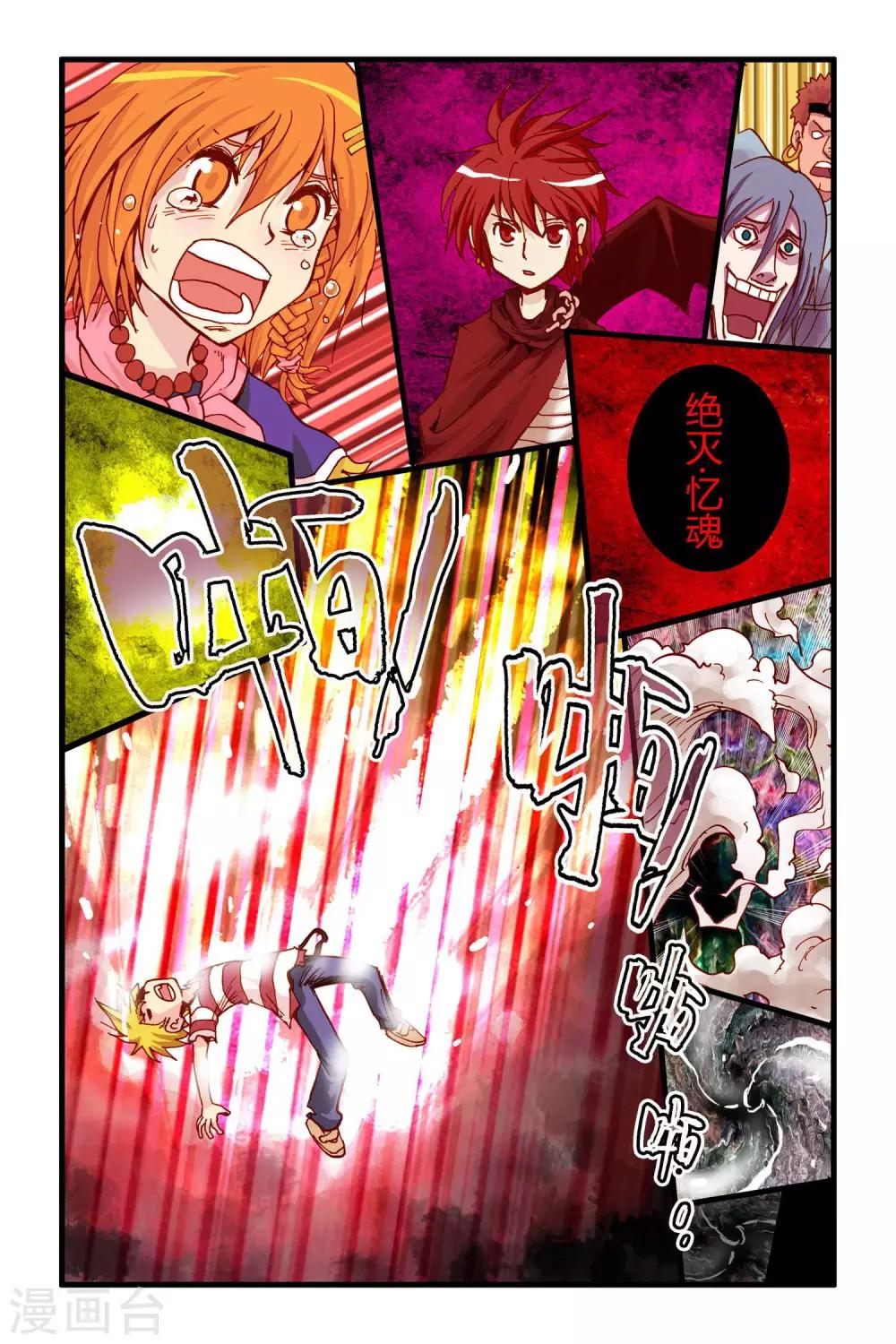 第29话 异域镇魂曲&middot;序章-第29话