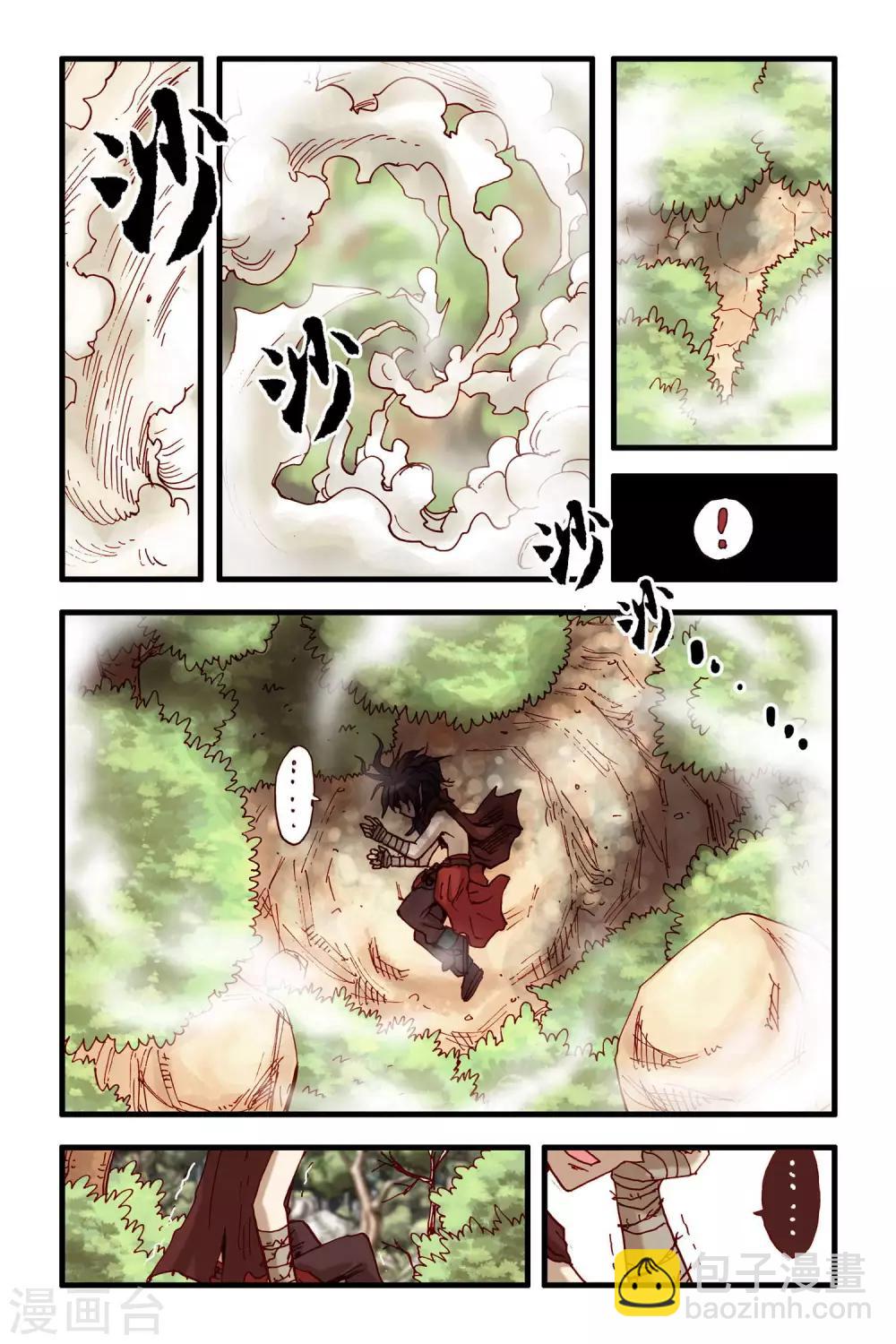 第29话 异域镇魂曲&middot;序章-第29话