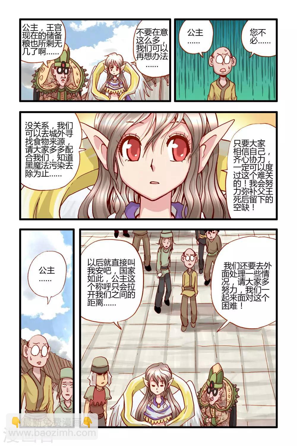 第29话 异域镇魂曲&middot;序章-第29话