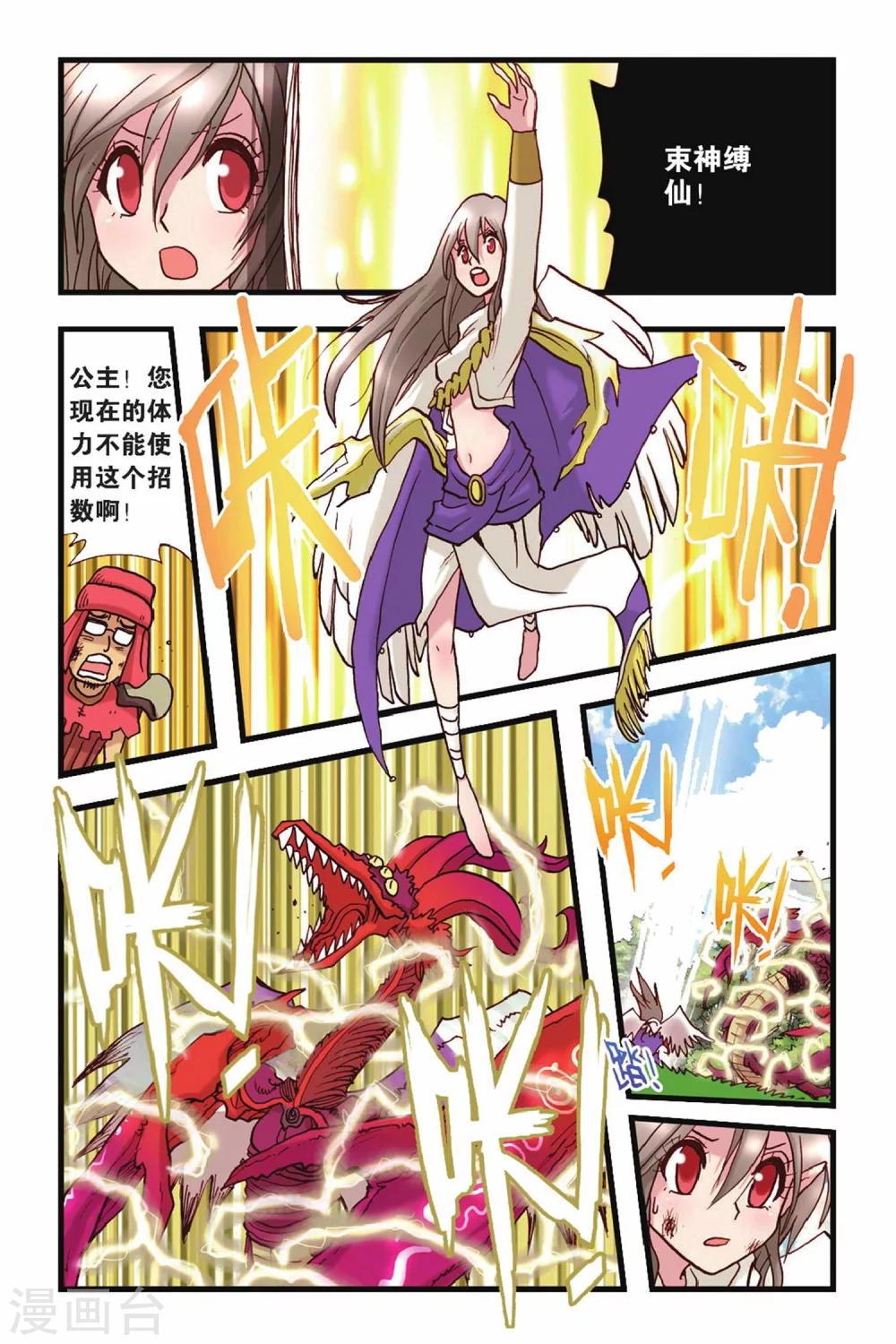 第31话 无言的理解-第31话