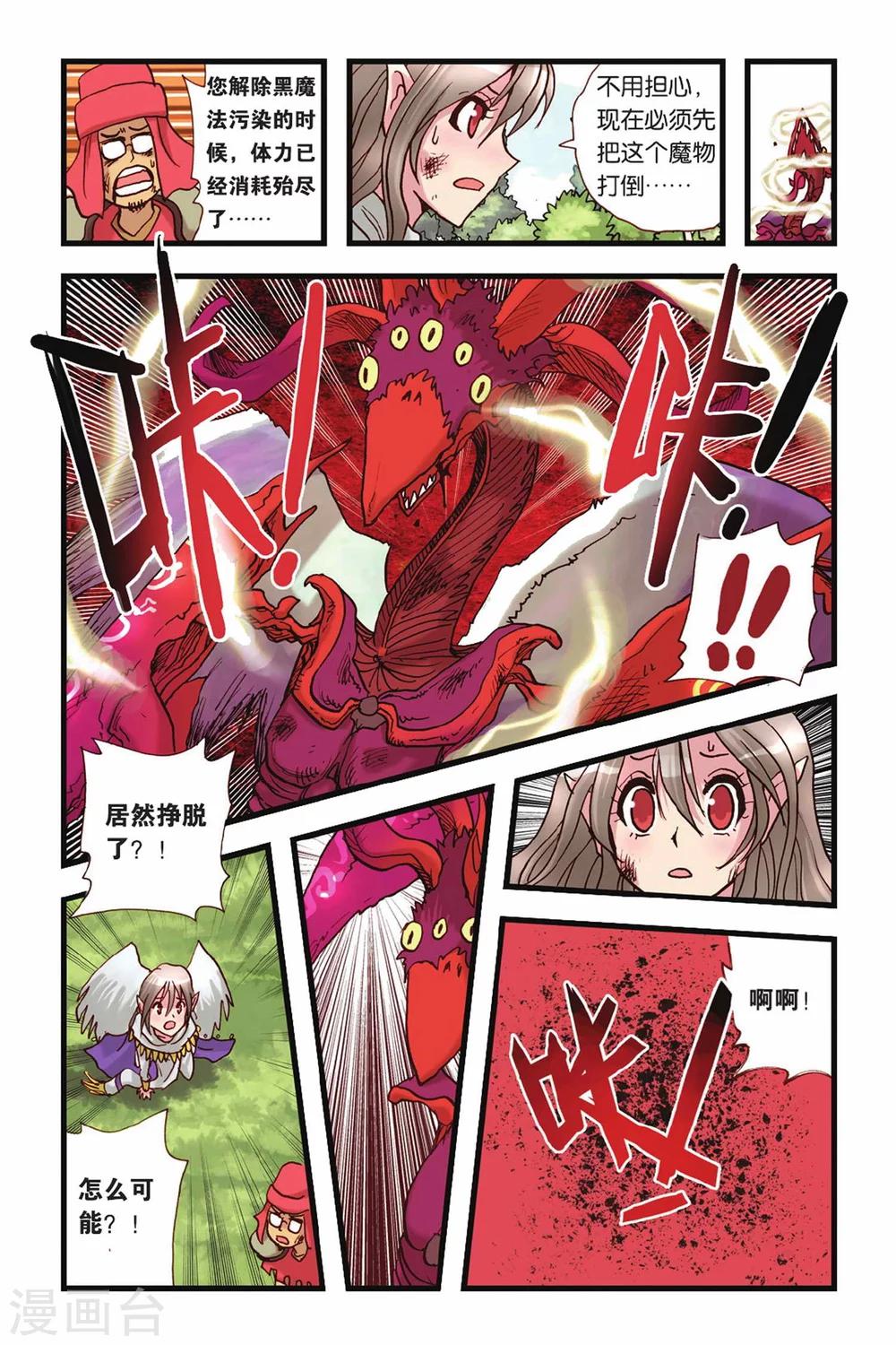 第31话 无言的理解-第31话