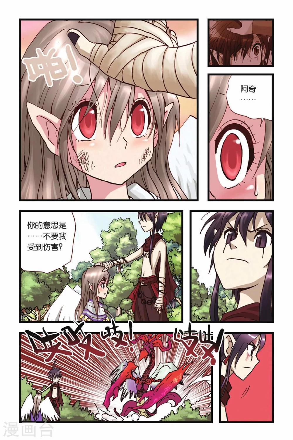 第31话 无言的理解-第31话