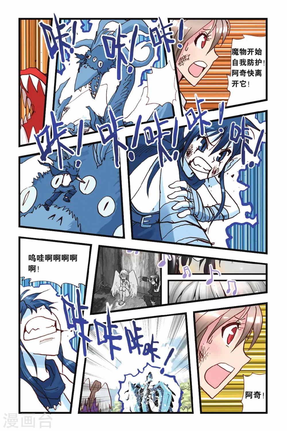第31话 无言的理解-第31话