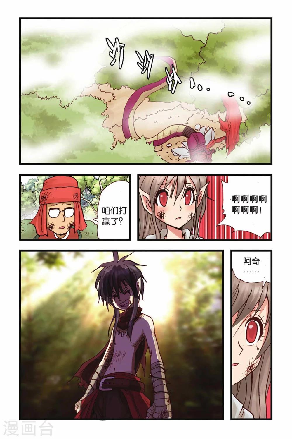 第31话 无言的理解-第31话
