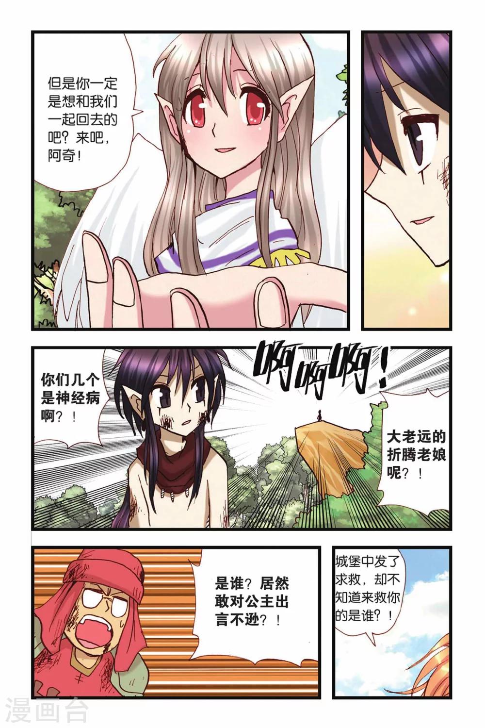 第31话 无言的理解-第31话