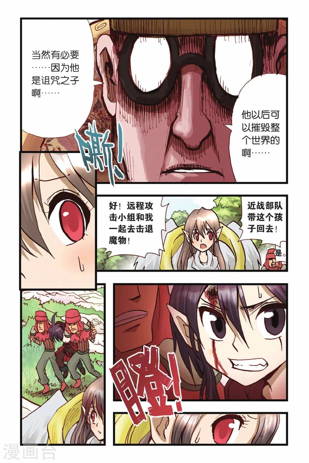 第31话 无言的理解-第31话
