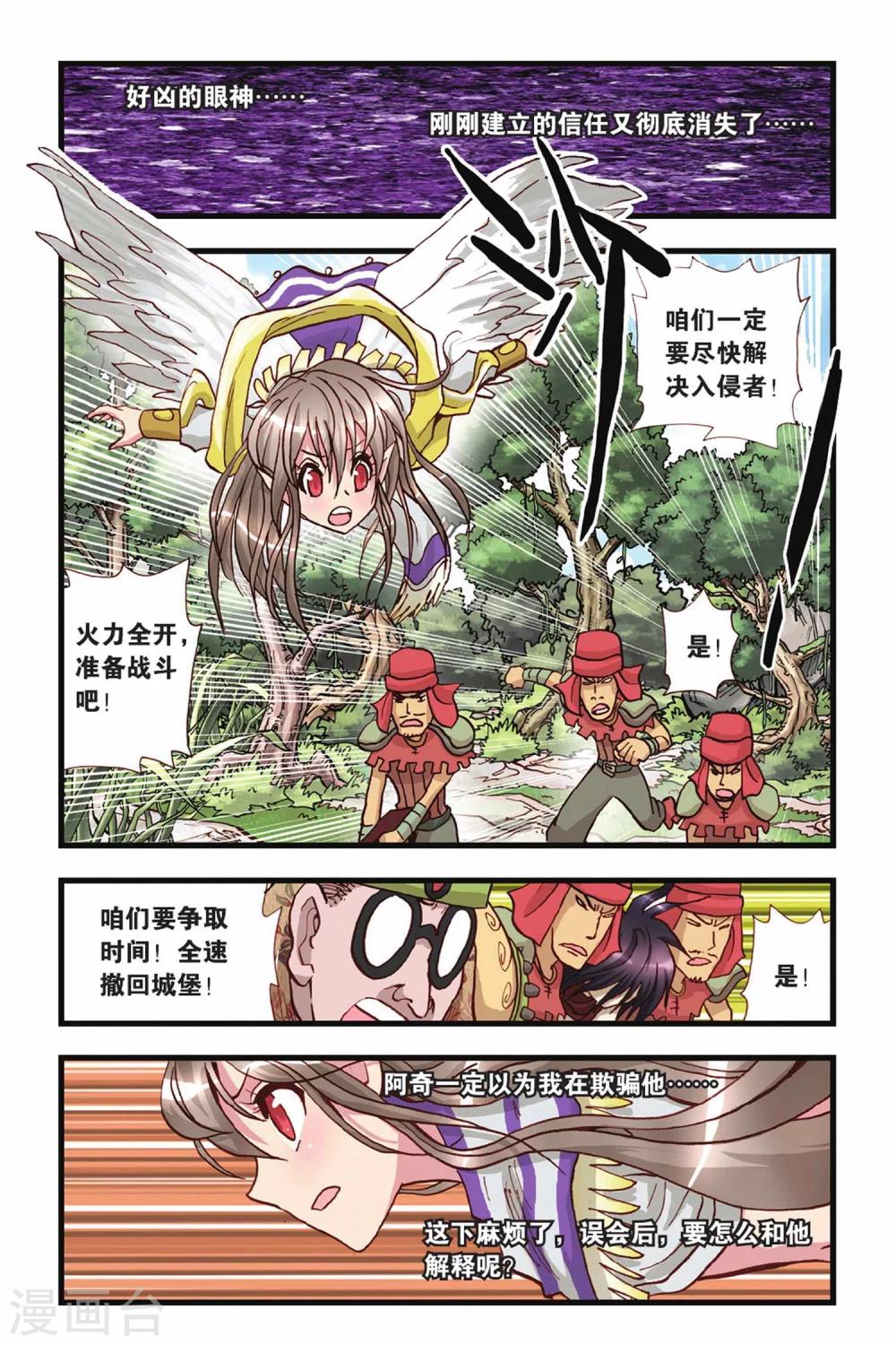 第31话 无言的理解-第31话