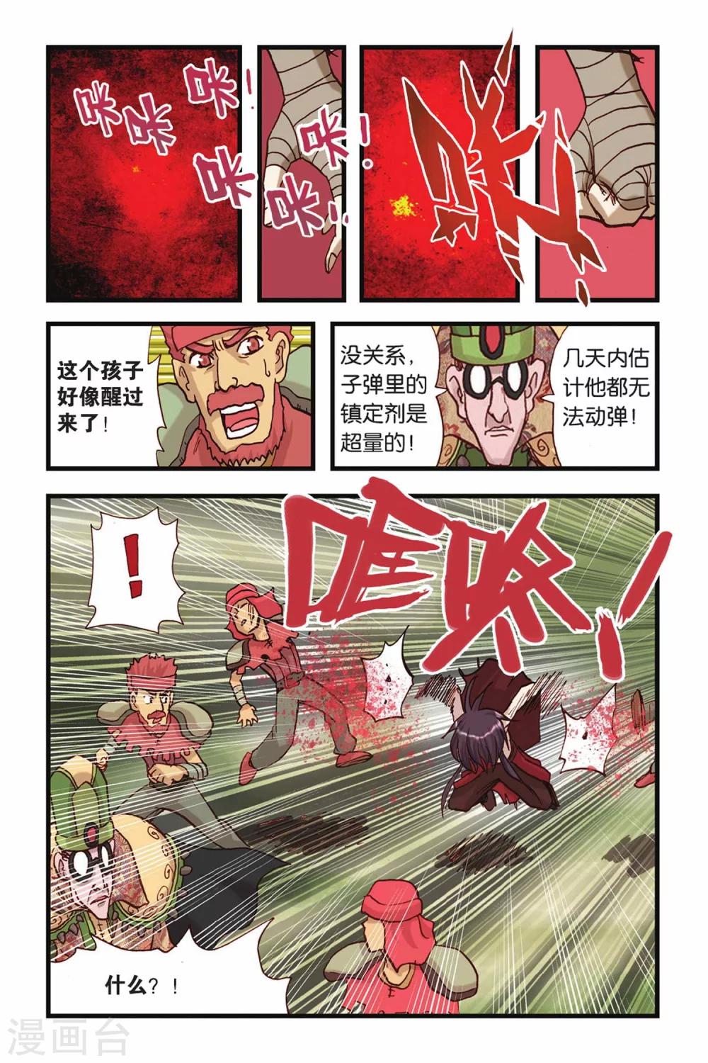 第31话 无言的理解-第31话