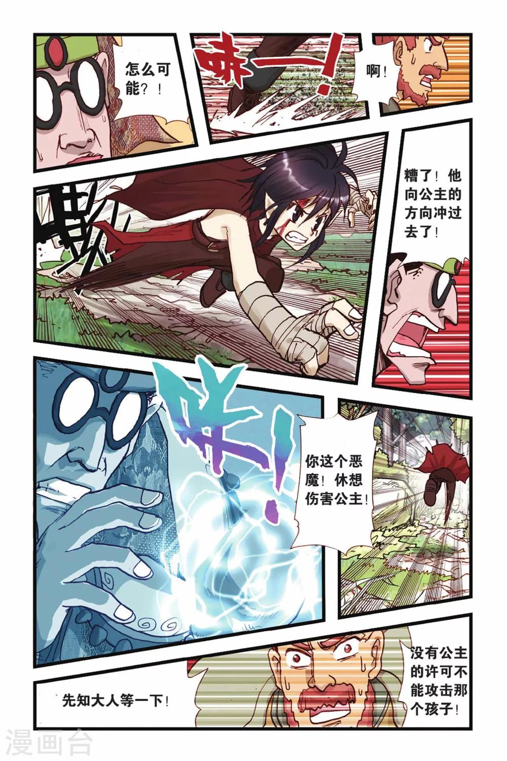 第31话 无言的理解-第31话