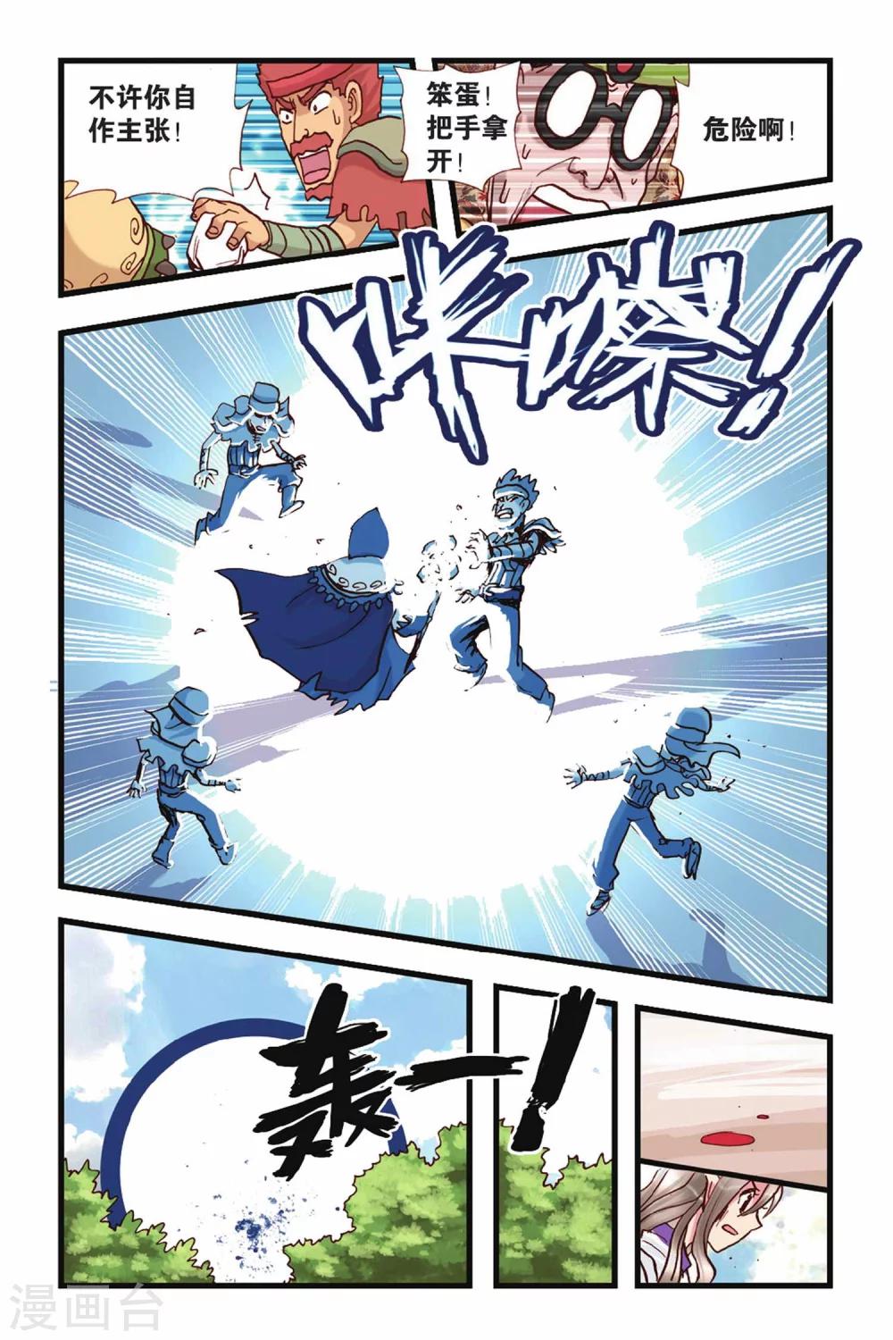 第31话 无言的理解-第31话