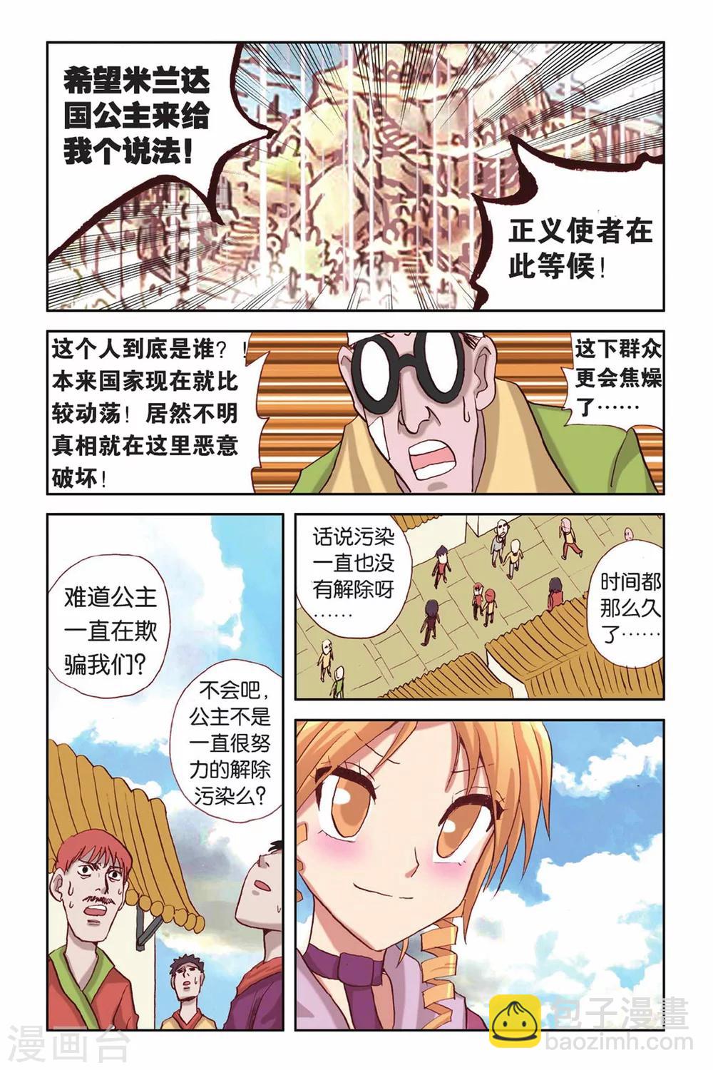 第33话 措手不及-第33话